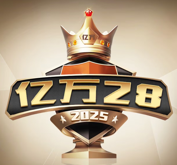 亿万28